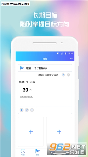 ʱ��׷������v1.8.2��ͼ2
