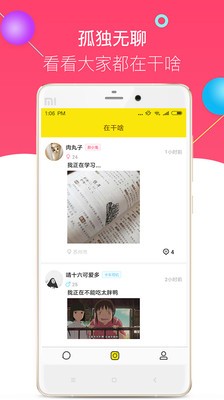 �ڸ�ɶ�ֻ���v1.2��ͼ2