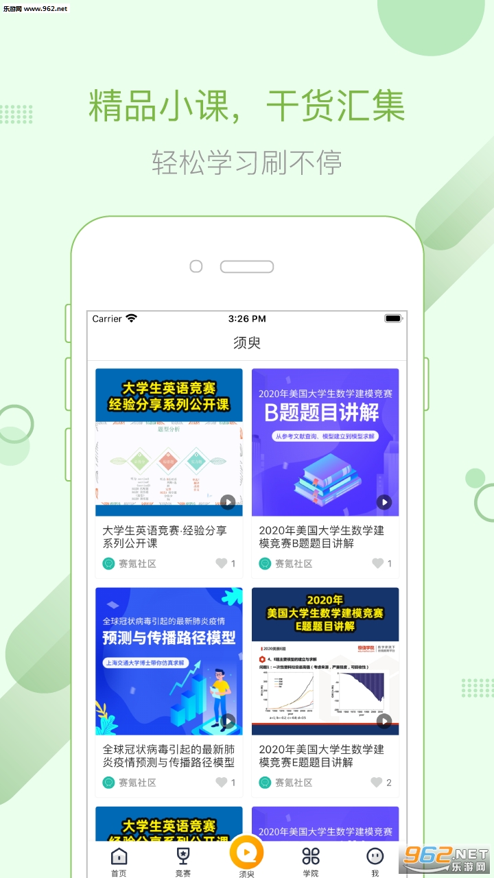 ��봰�׿��v5.5.0 �ٷ����ͼ1