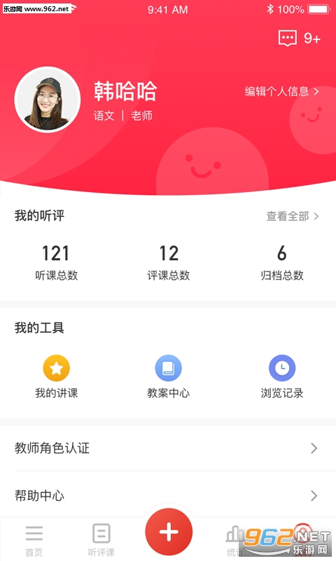 ������appv1.1.0 ��׿���ͼ2