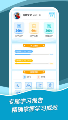 ����ʶ���˽̰�v1.0.10 �ٷ����ͼ4