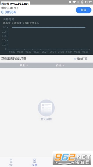 GLUTWallet(GLUT��������׬Ǯƽ̨)v1.0 ��׿���ͼ0