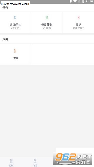 GLUTWallet(GLUT��������׬Ǯƽ̨)v1.0 ��׿���ͼ3