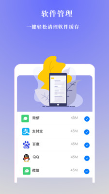�ֻ����������ܼ����°�v2.14.0 �������ͼ1