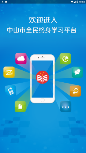 ��ɽiѧϰappv01.09.0004 ��׿���ͼ3