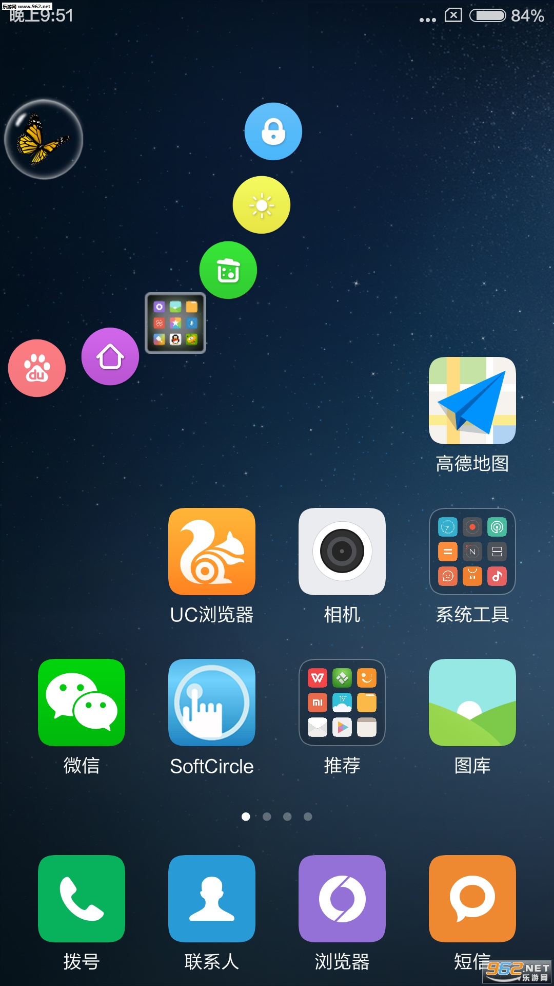 ��������SoftCircle appv5.2.5 �ٷ����ͼ0