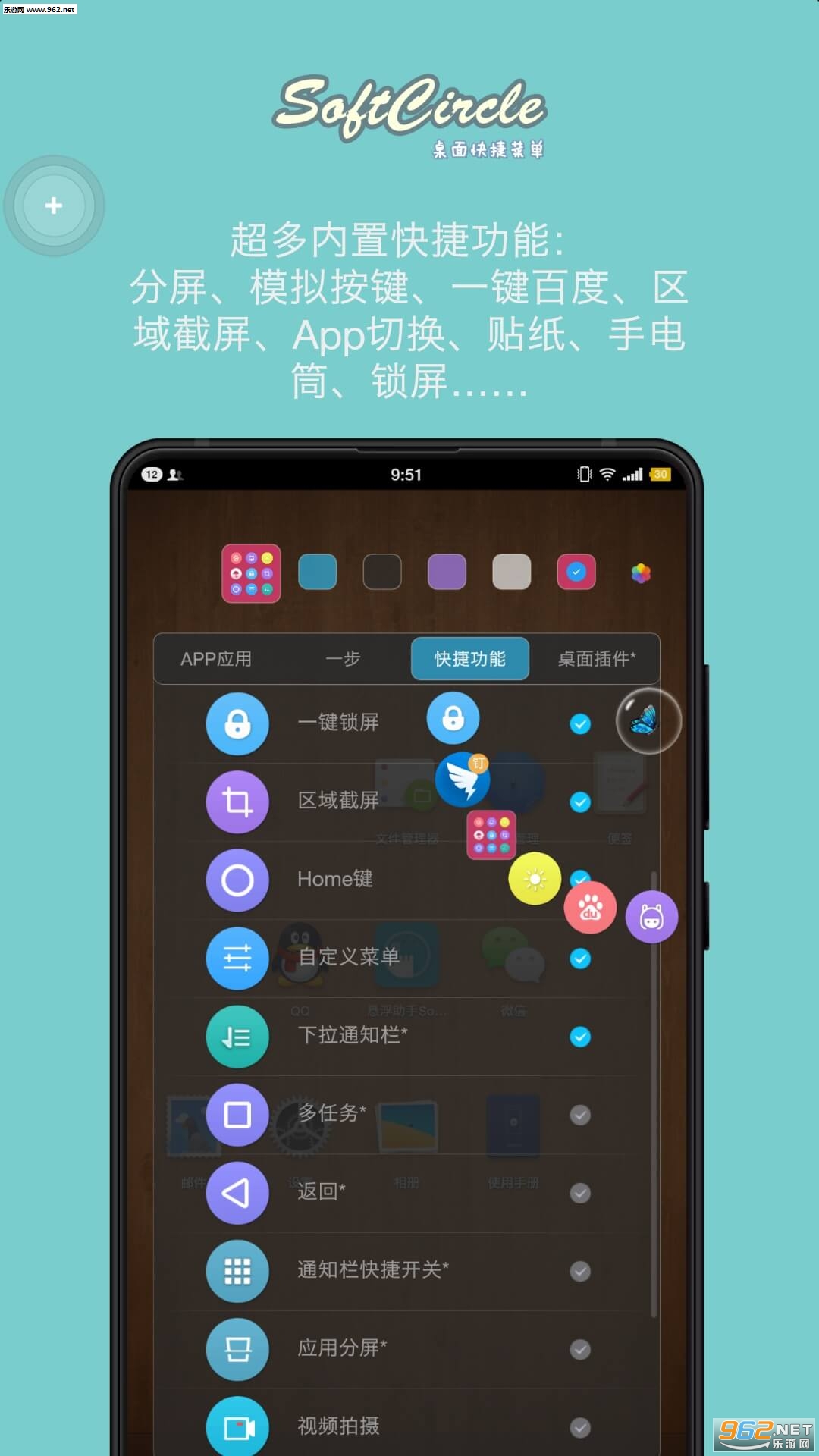 ��������SoftCircle appv5.2.5 �ٷ����ͼ2