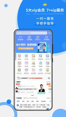 ţ�������ѧϰ��׿��v2.2.2 �ٷ����ͼ0