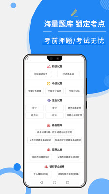 ţ�������ѧϰ��׿��v2.2.2 �ٷ����ͼ2