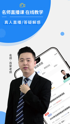 ţ�������ѧϰ��׿��v2.2.2 �ٷ����ͼ3