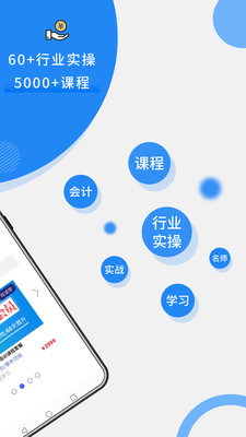 ţ�������ѧϰ��׿��v2.2.2 �ٷ����ͼ4