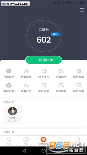 ȫ��ͨappv3.5.4��ͼ1