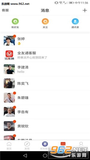 ȫ��ͨappv3.5.4��ͼ2