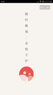 ����Сʱ��appv1.0.4 ���°��ͼ3