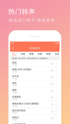 ��������׿��v1.9.2 �ֻ����ͼ1