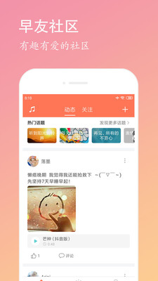 ��������׿��v1.9.2 �ֻ����ͼ2