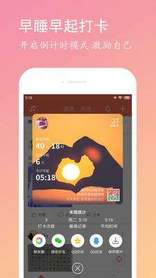 ��������׿��v1.9.2 �ֻ����ͼ4