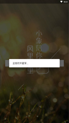 С��װ��appv1.4.0 ��׿���ͼ3