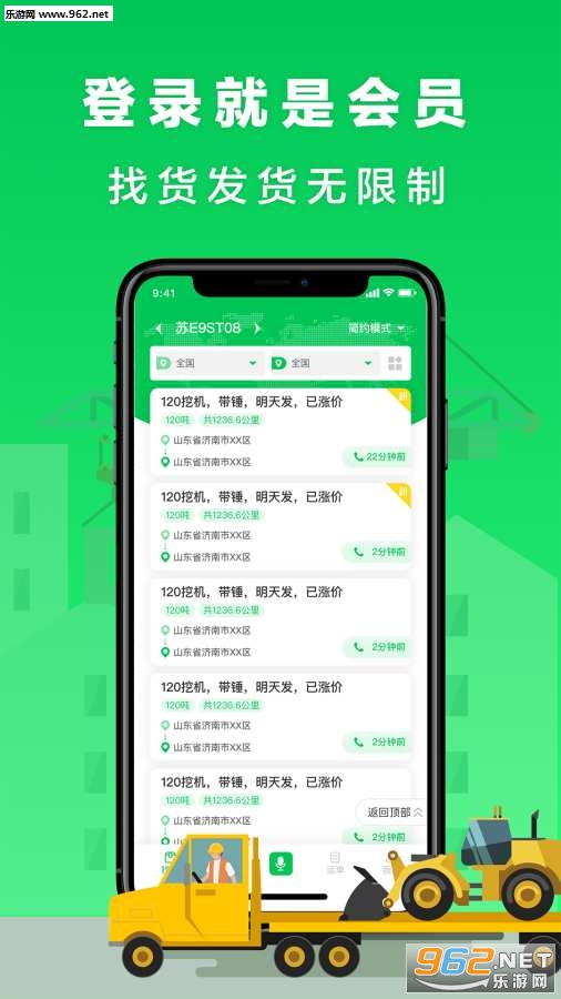 ���������°�v2.5.6�ٷ����ͼ0