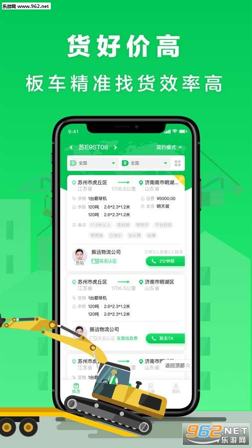���������°�v2.5.6�ٷ����ͼ1