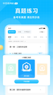 ������appv1.2.1 �ٷ����ͼ4