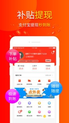 ��Сʡappv2.5.0 ׬Ǯ��ͼ0