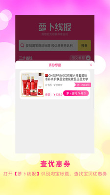 �ܲ��߱�appv3.2.2�������°��ͼ1