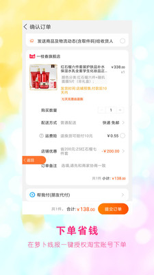 �ܲ��߱�appv3.2.2�������°��ͼ2