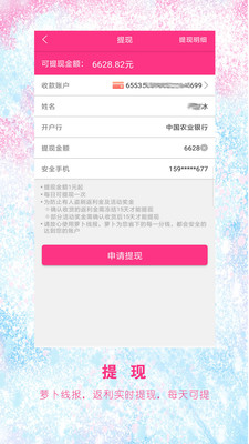 �ܲ��߱�appv3.2.2�������°��ͼ4