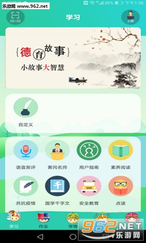 ��ѧ��appv4.0.5 ��׿���ͼ0