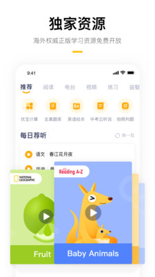 ѧ��˼����app���°�v7.13.9 �ٷ����ͼ3