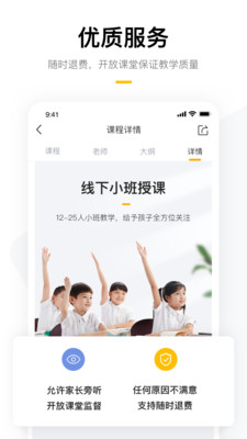 ѧ��˼����app���°�v7.13.9 �ٷ����ͼ4