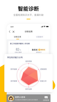 ѧ��˼����app���°�v7.13.9 �ٷ����ͼ2