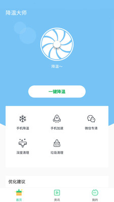 һ�����´�ʦappv6.0.1 ��Ѱ��ͼ0