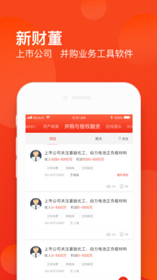 �ƶ�appv3.9.6 ��׿���ͼ2