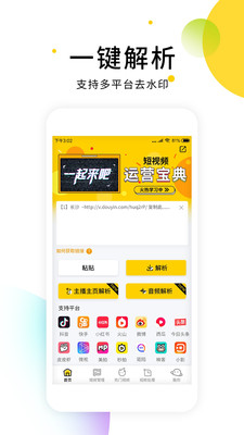 С��Ƶ��ˮӡ��������appv2.4.0 ���°��ͼ4