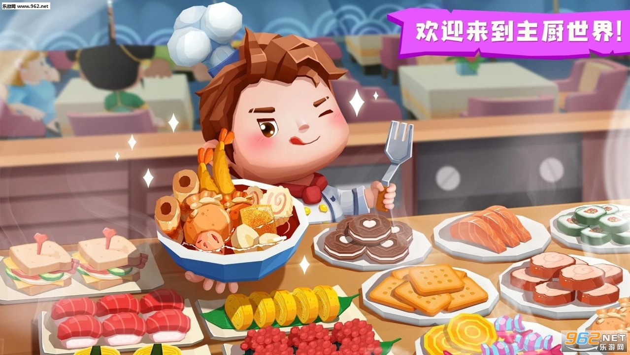 ����������������(Super City Chef World)��Ϸv8.43.00.10��Ѱ��ͼ0
