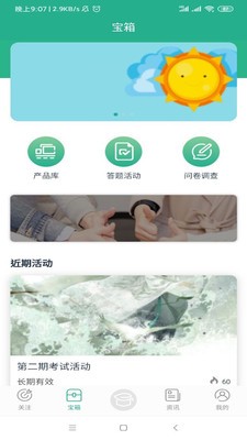 ������ѧappv1.0.0 �ͻ��˽�ͼ3