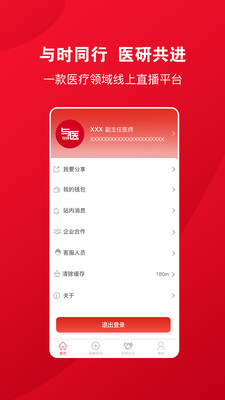 ��ҽ���߰�׿��v1.0.2 �ٷ����ͼ1