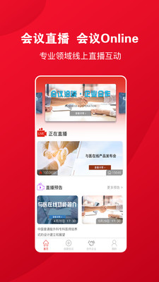 ��ҽ���߰�׿��v1.0.2 �ٷ����ͼ2