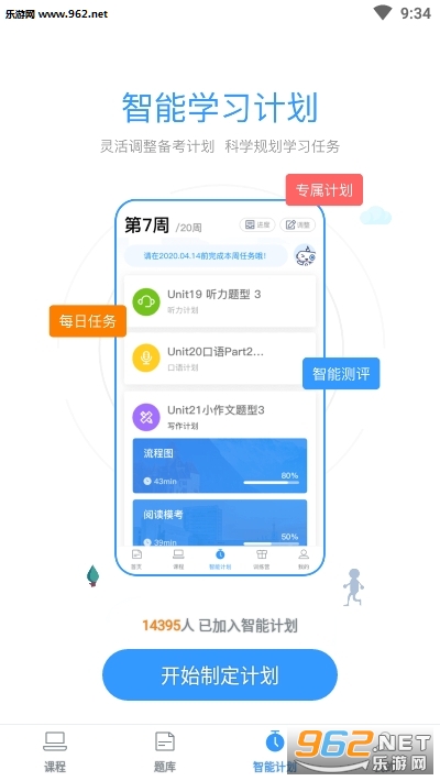 ��˼�ǿ�appv3.0.0 ���°��ͼ0