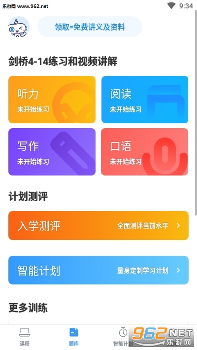 ��˼�ǿ�appv3.0.0 ���°��ͼ1