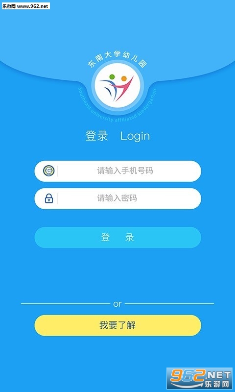���ϴ�ѧ�׶�԰appv1.9.18 ��׿���ͼ1