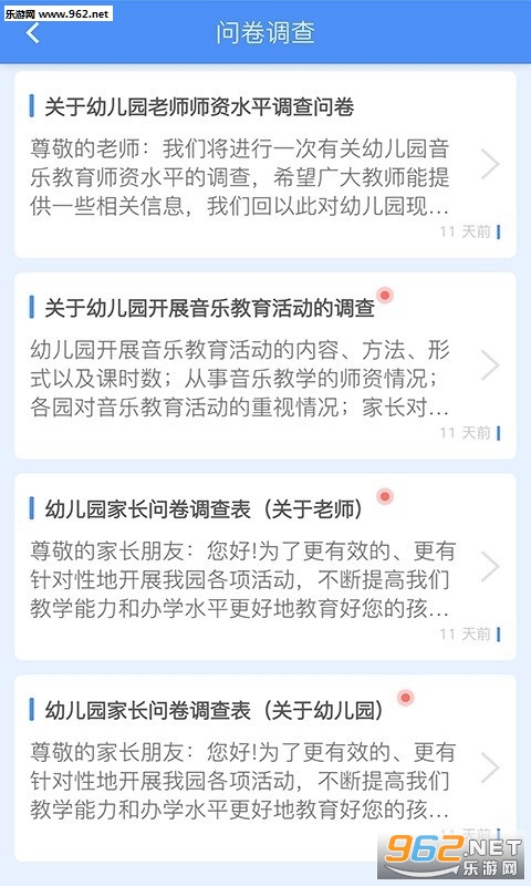 ���ϴ�ѧ�׶�԰appv1.9.18 ��׿���ͼ0