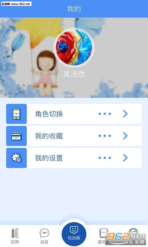 ���ϴ�ѧ�׶�԰appv1.9.18 ��׿���ͼ2
