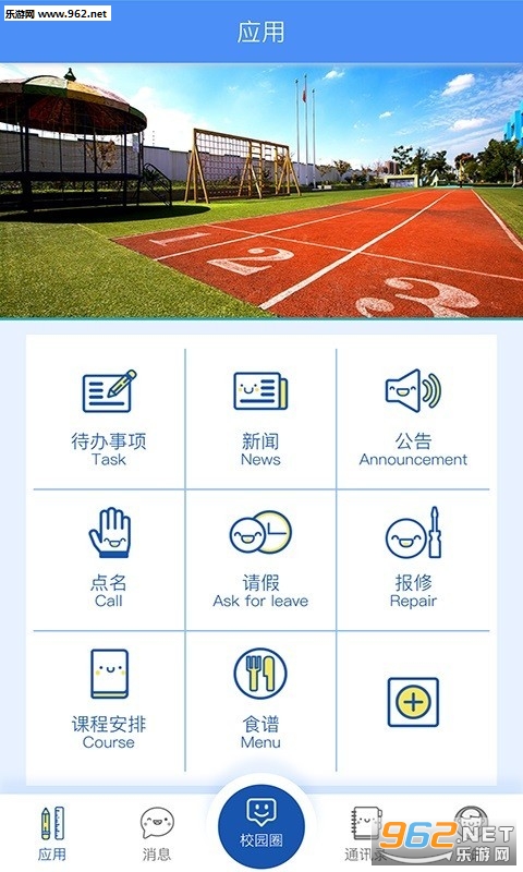 ���ϴ�ѧ�׶�԰appv1.9.18 ��׿���ͼ3