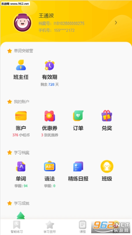 С��Ӣ��appv1.3.0 ���°��ͼ2