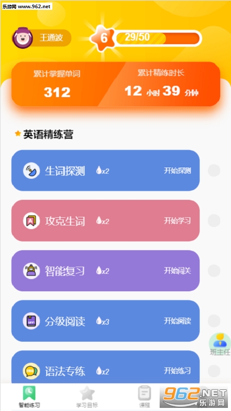 С��Ӣ��appv1.3.0 ���°��ͼ3