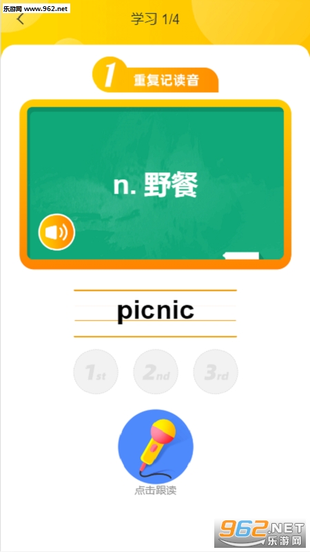 С��Ӣ��appv1.3.0 ���°��ͼ4