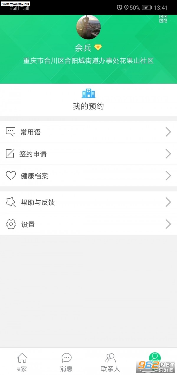 �����ϴ�app(��������ܼ�)v6.2.0��ͼ1